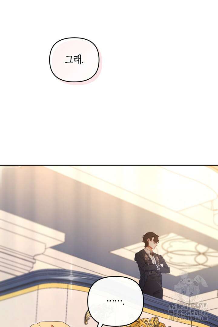 불행이 문을 두드리면 19화 17