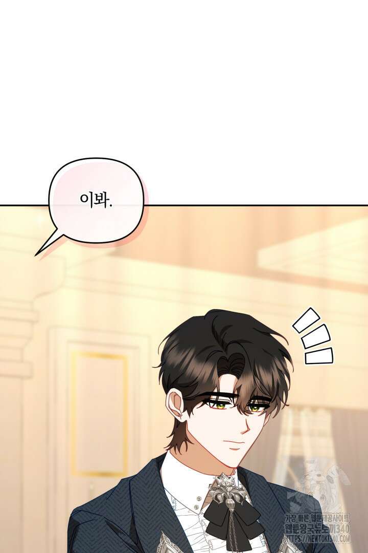 불행이 문을 두드리면 19화 20