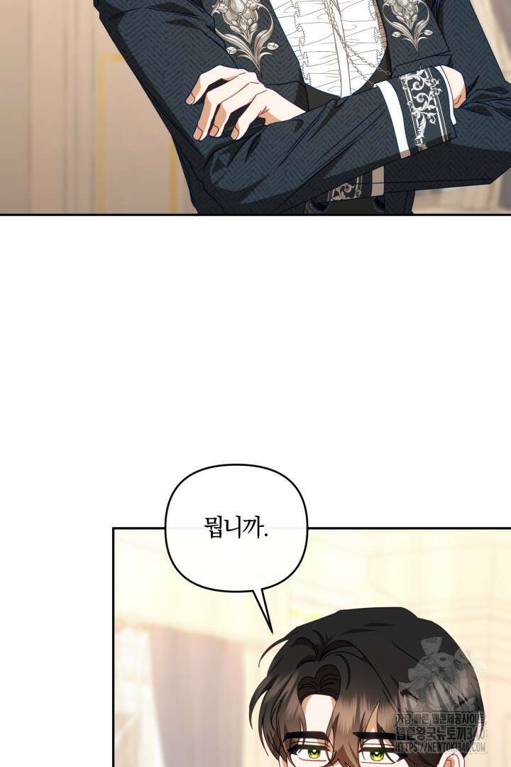 불행이 문을 두드리면 19화 21