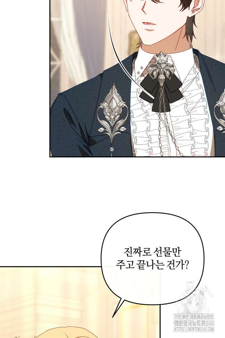 불행이 문을 두드리면 19화 22