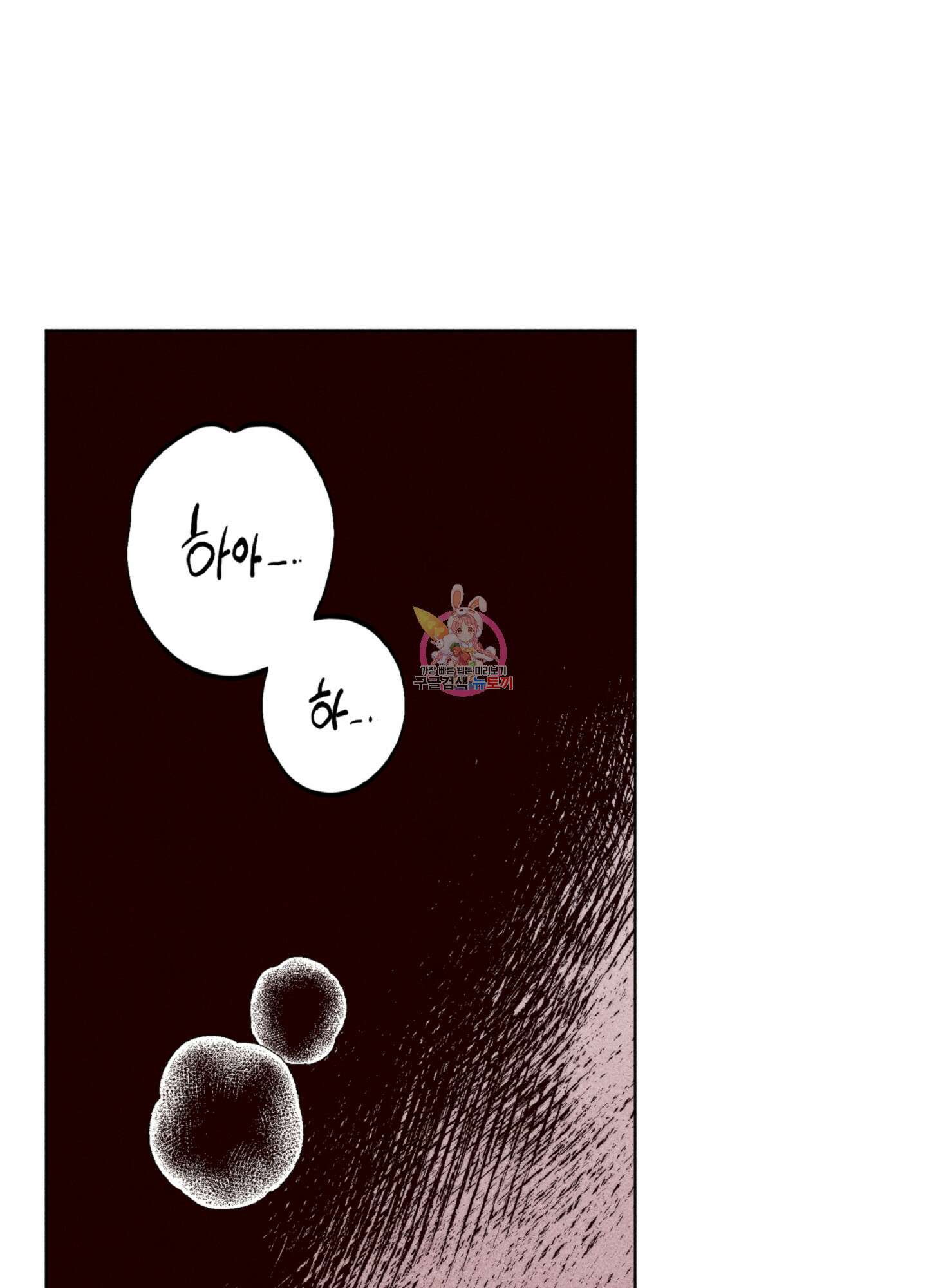 마녀, 30세 108화 1