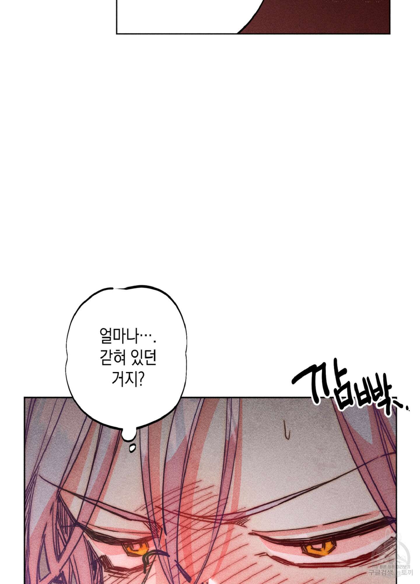마녀, 30세 108화 3