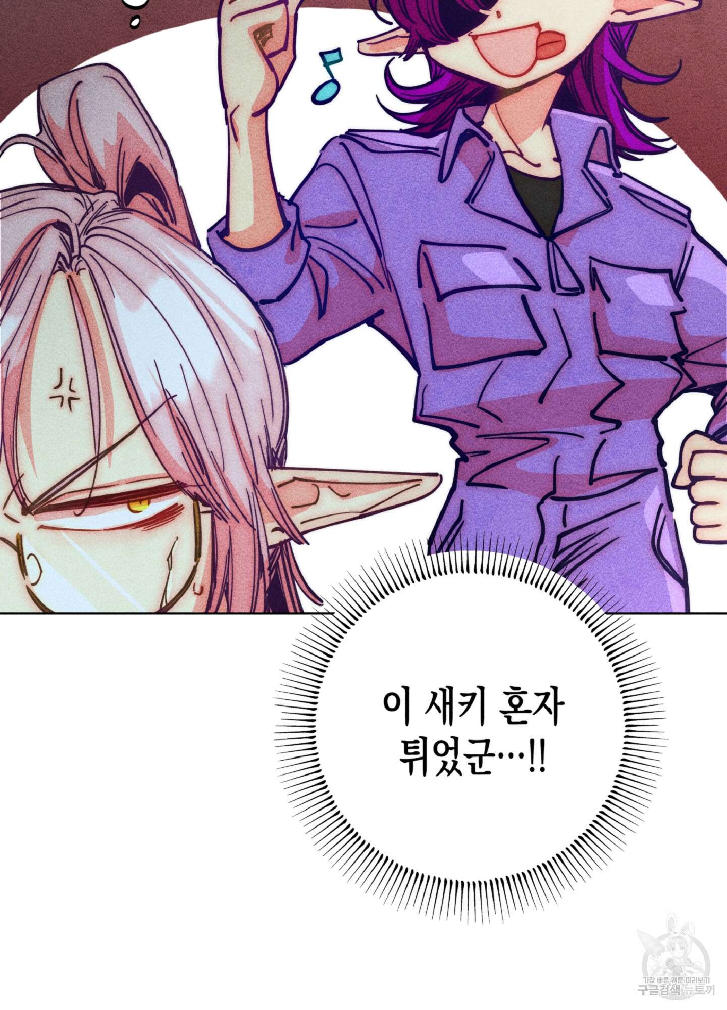 마녀, 30세 108화 8