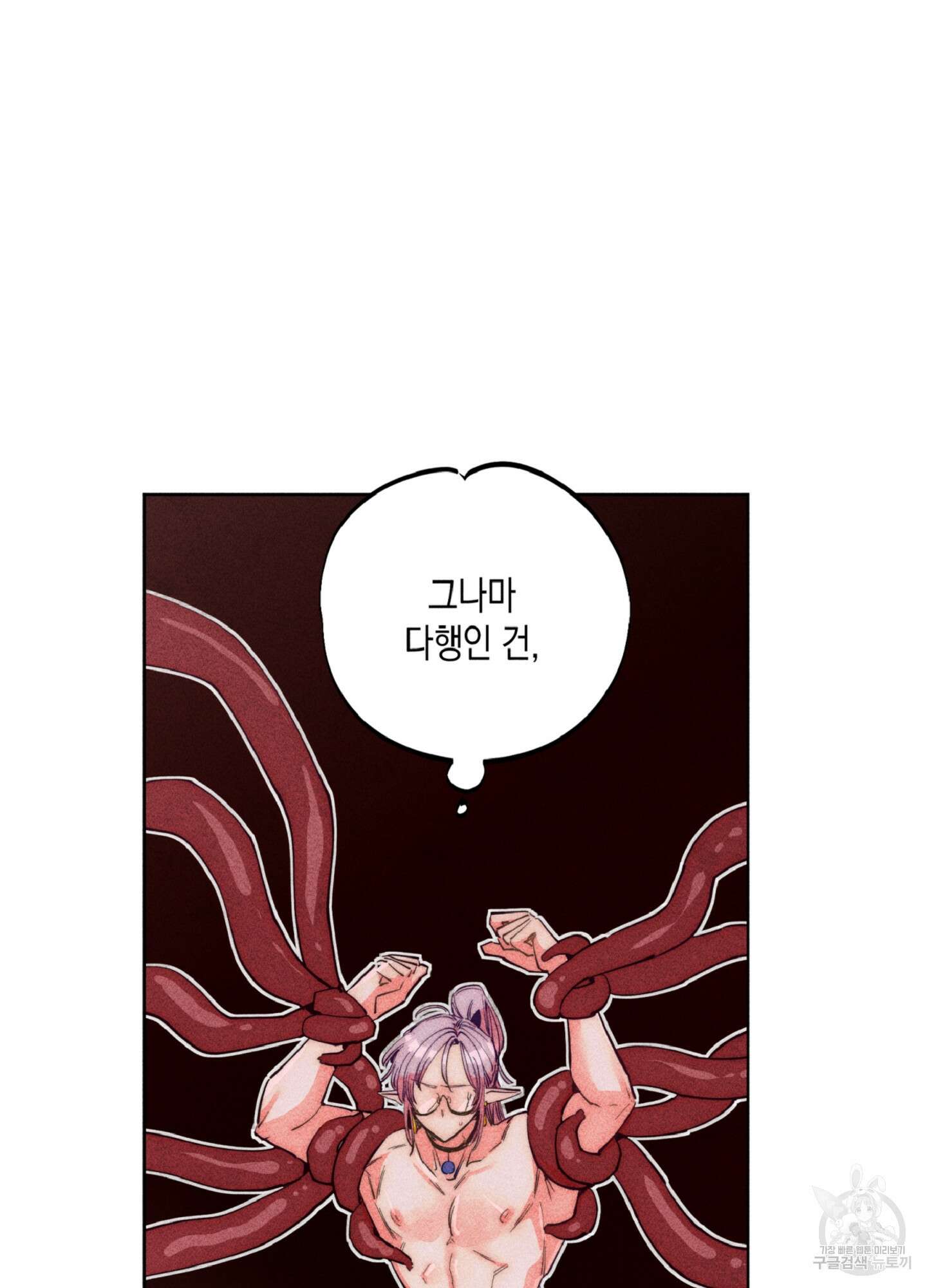 마녀, 30세 108화 9