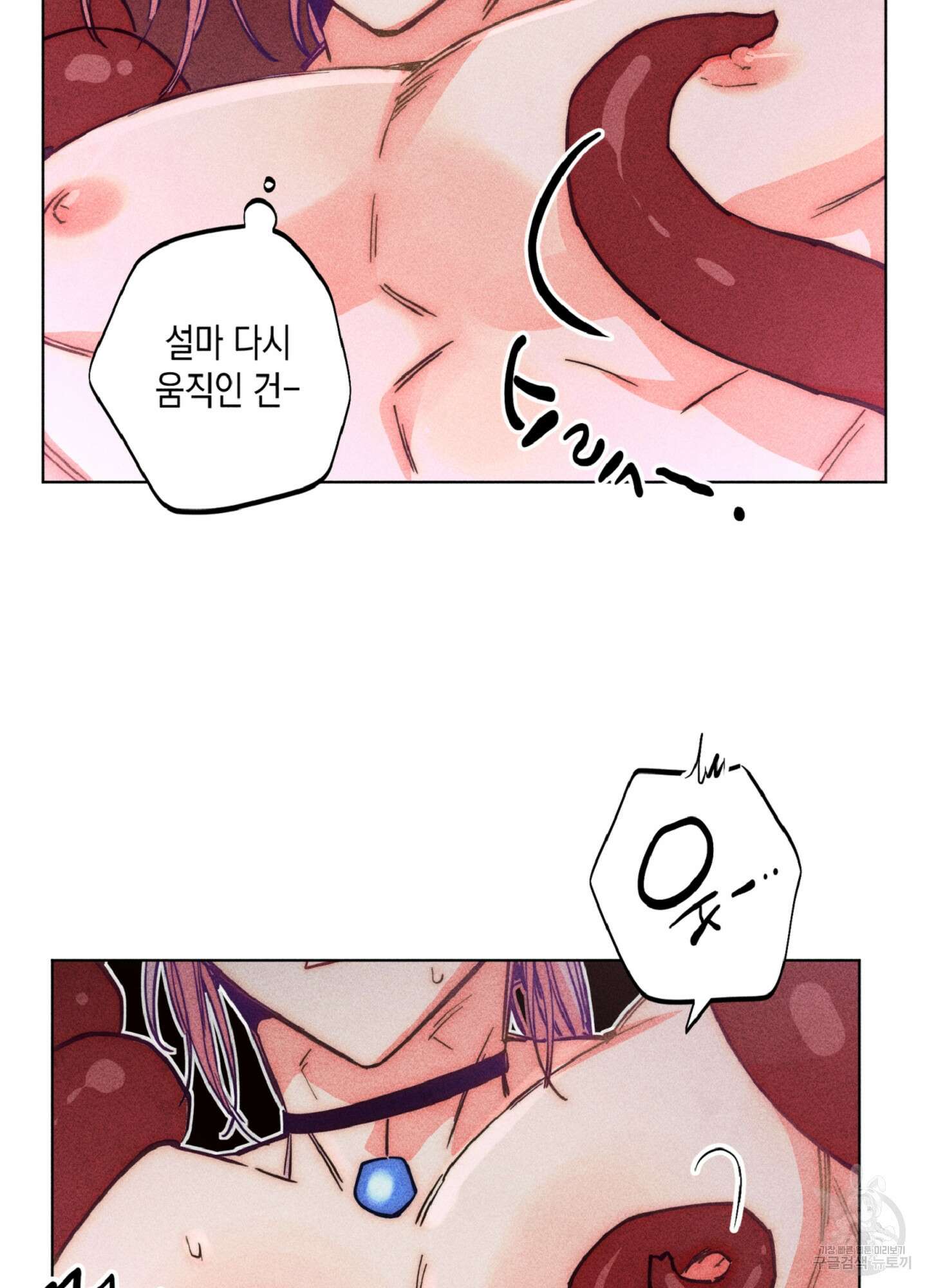 마녀, 30세 108화 15