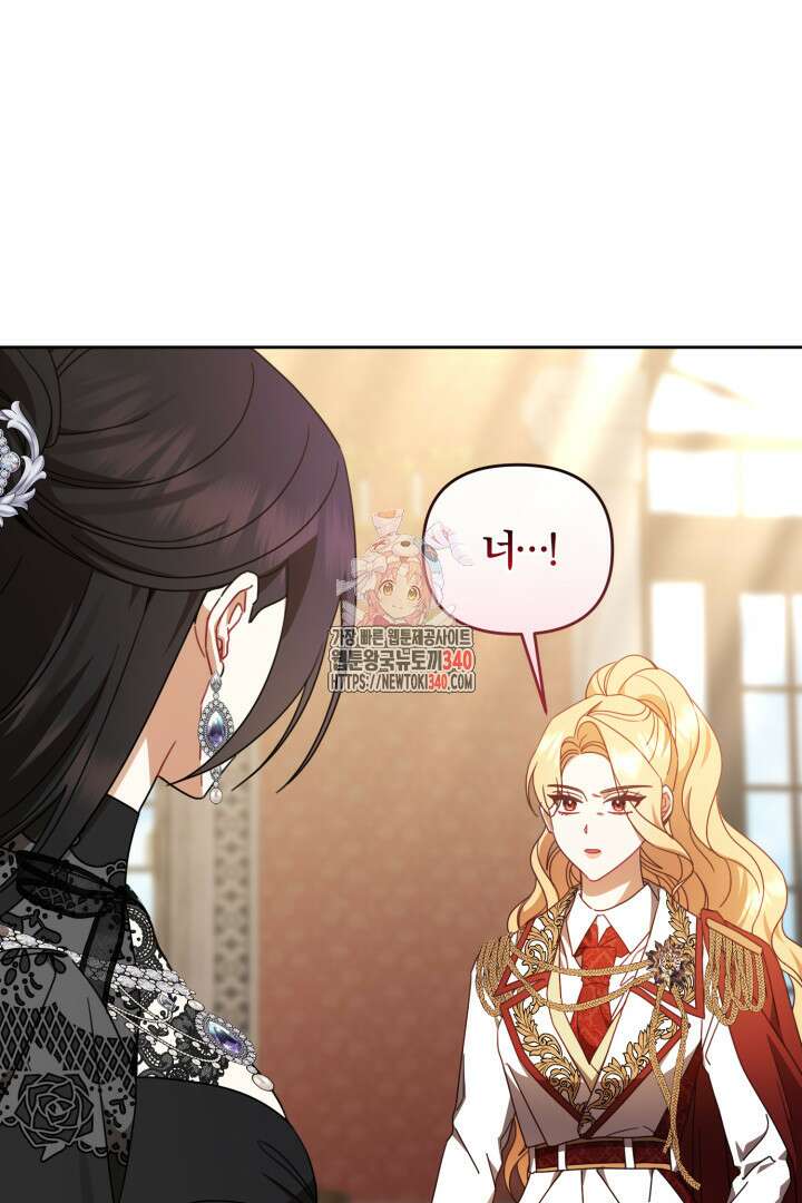 불행이 문을 두드리면 30화 1