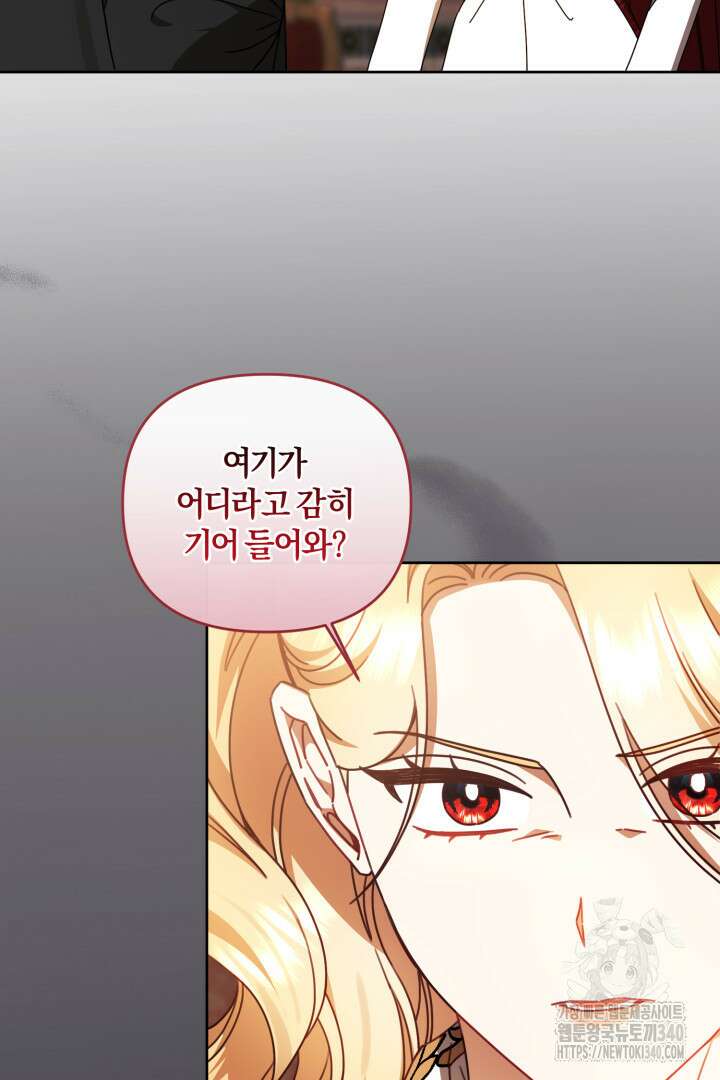 불행이 문을 두드리면 30화 2
