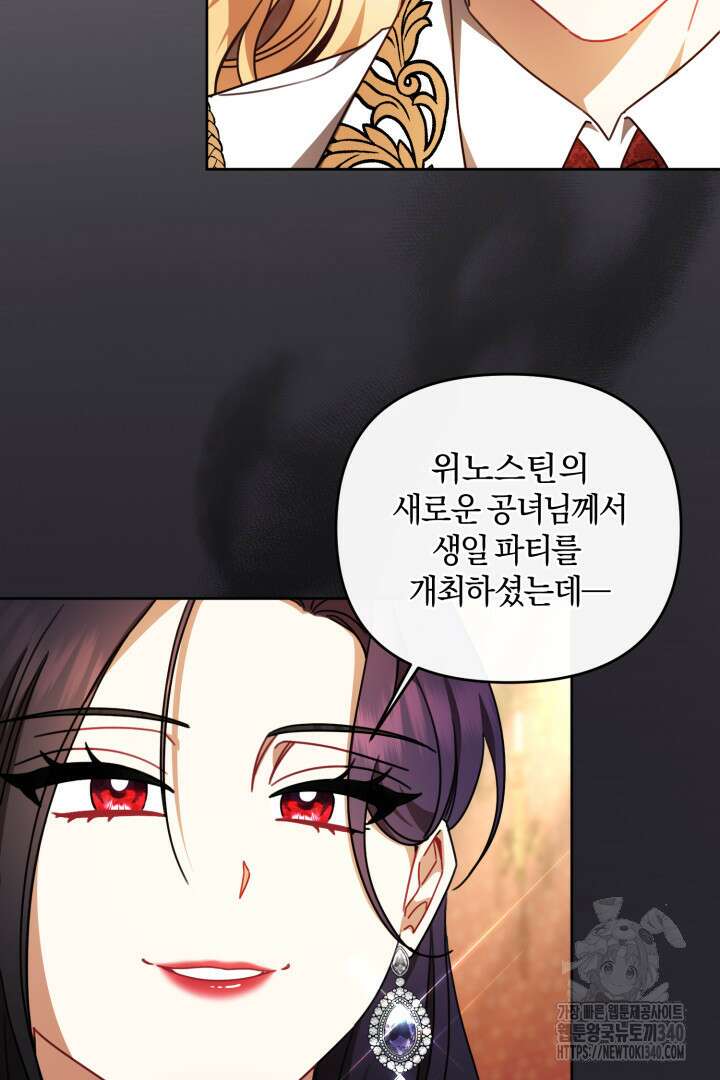 불행이 문을 두드리면 30화 3