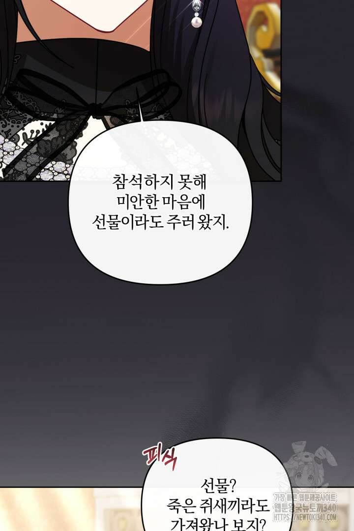 불행이 문을 두드리면 30화 4