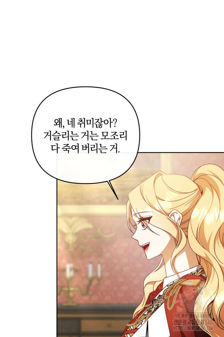 불행이 문을 두드리면 30화 6
