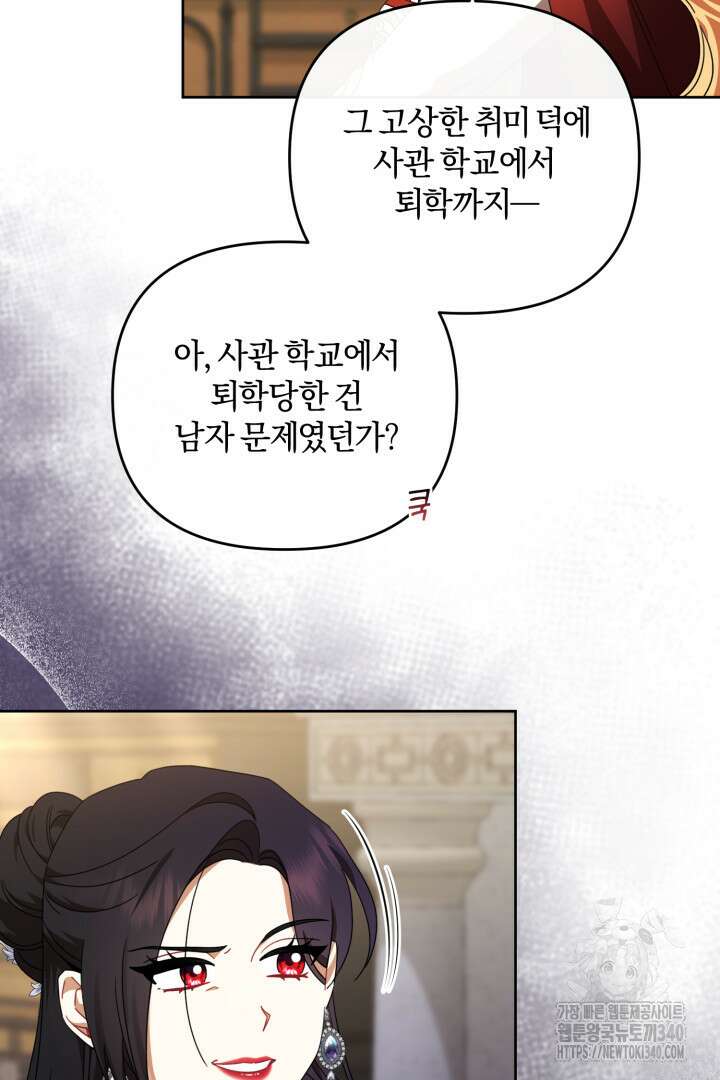 불행이 문을 두드리면 30화 7
