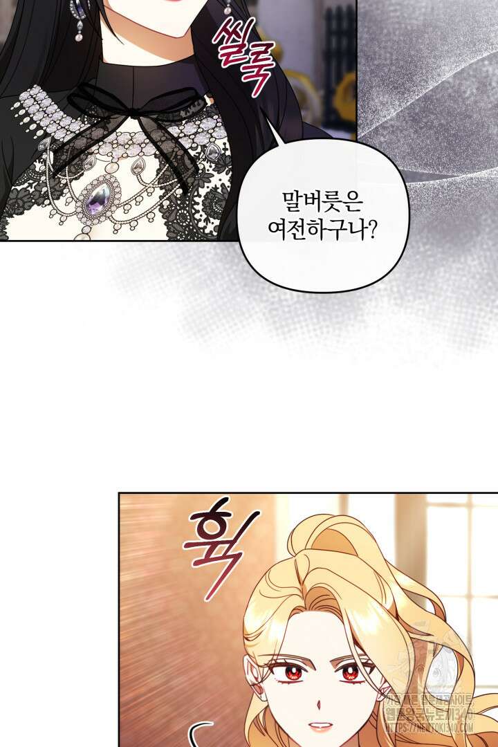 불행이 문을 두드리면 30화 8