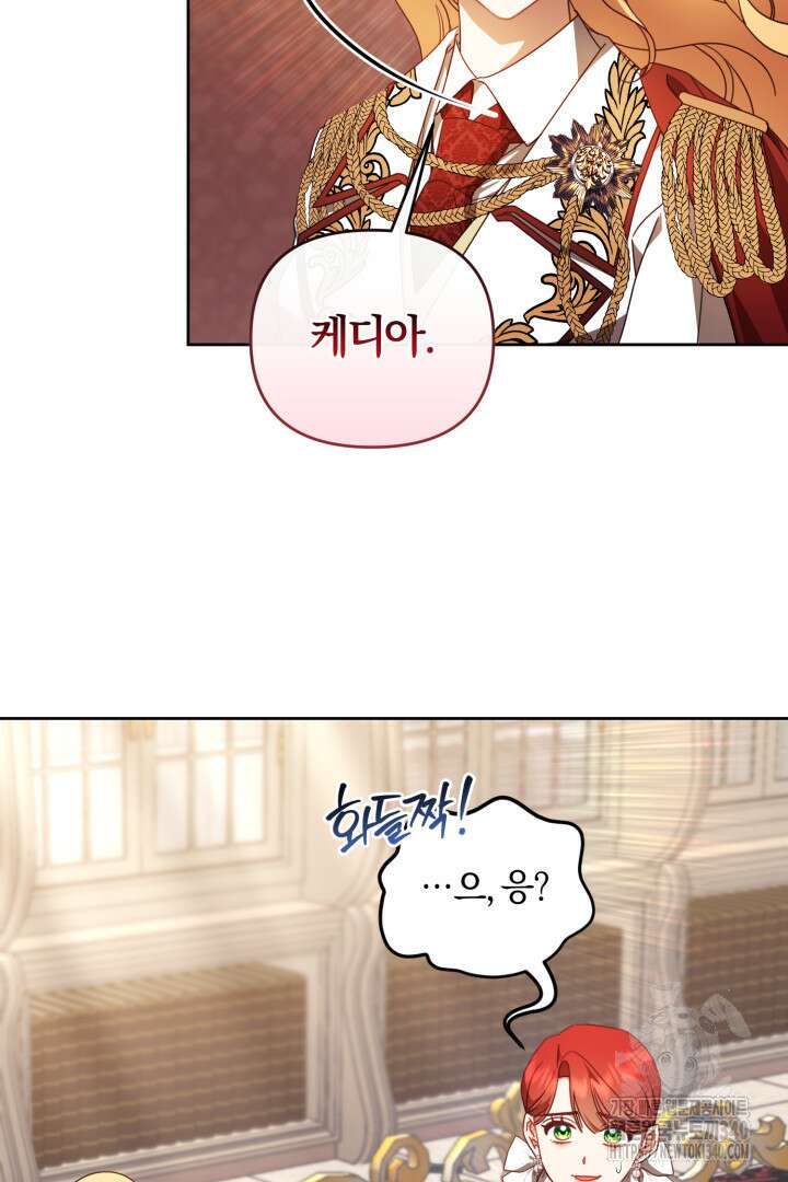 불행이 문을 두드리면 30화 9