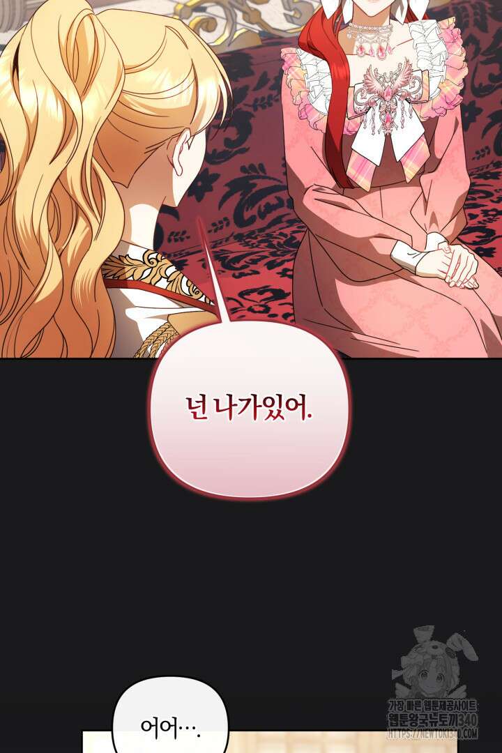 불행이 문을 두드리면 30화 10