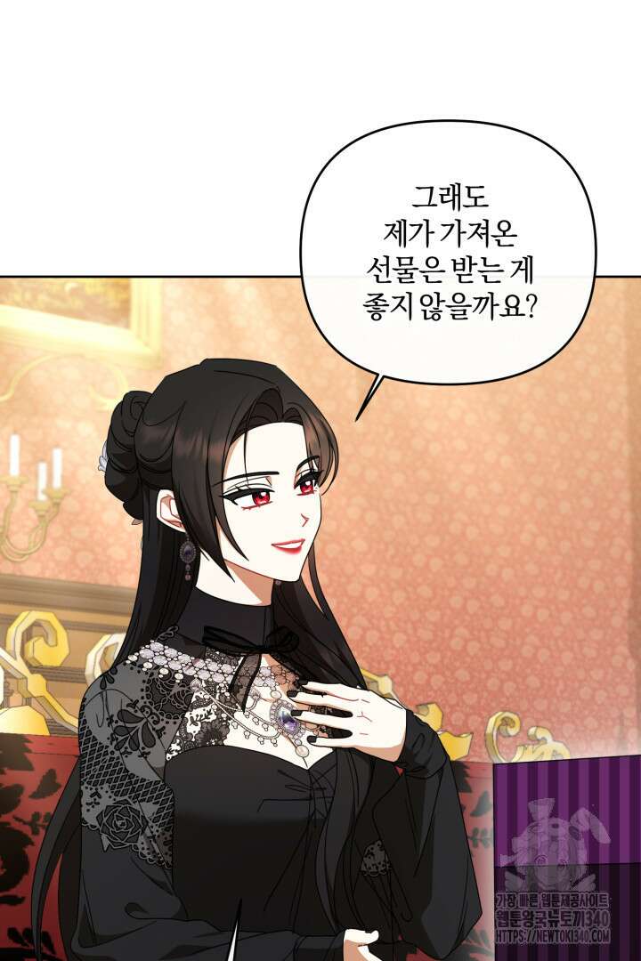 불행이 문을 두드리면 30화 13