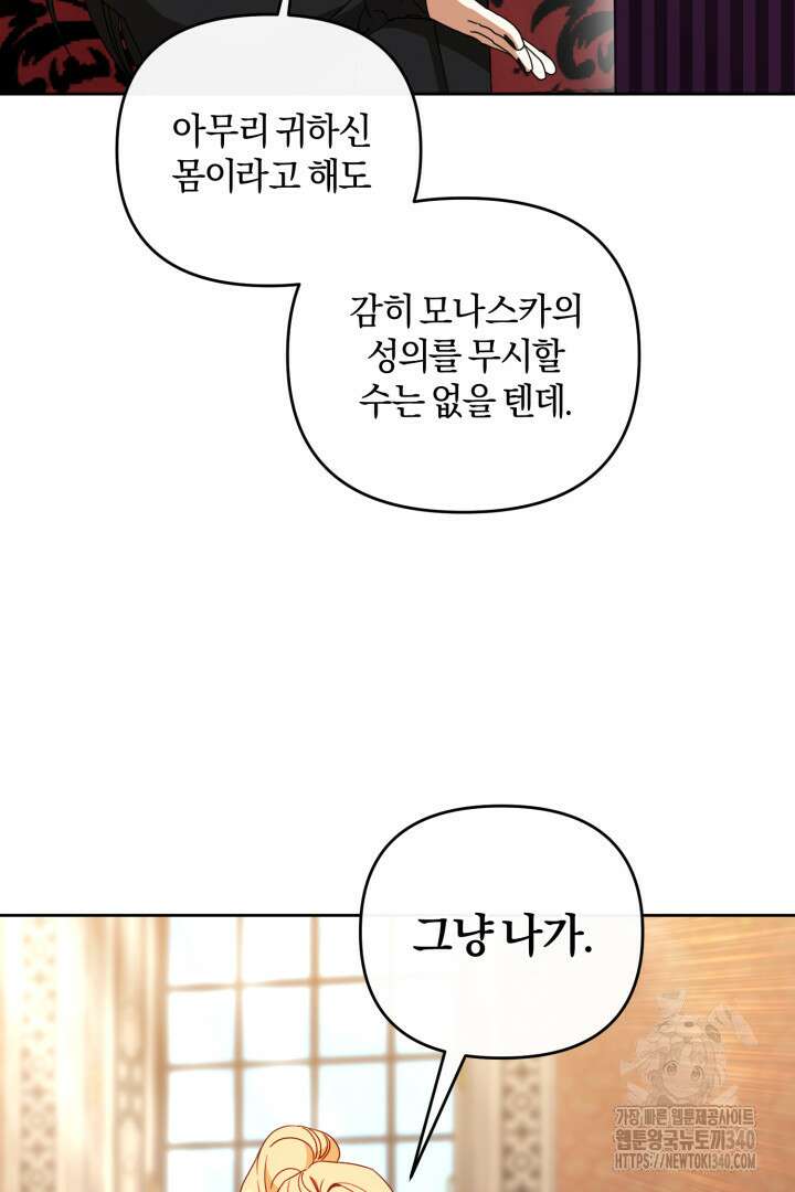 불행이 문을 두드리면 30화 14