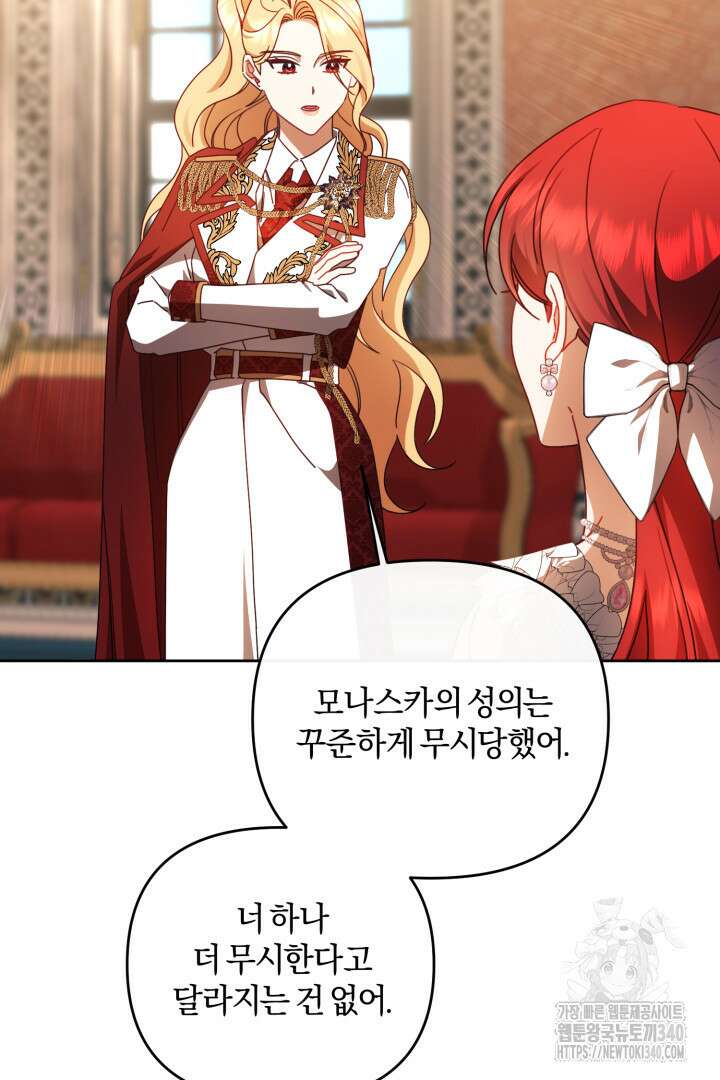 불행이 문을 두드리면 30화 15
