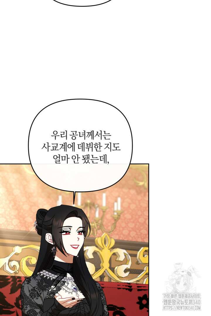 불행이 문을 두드리면 30화 16