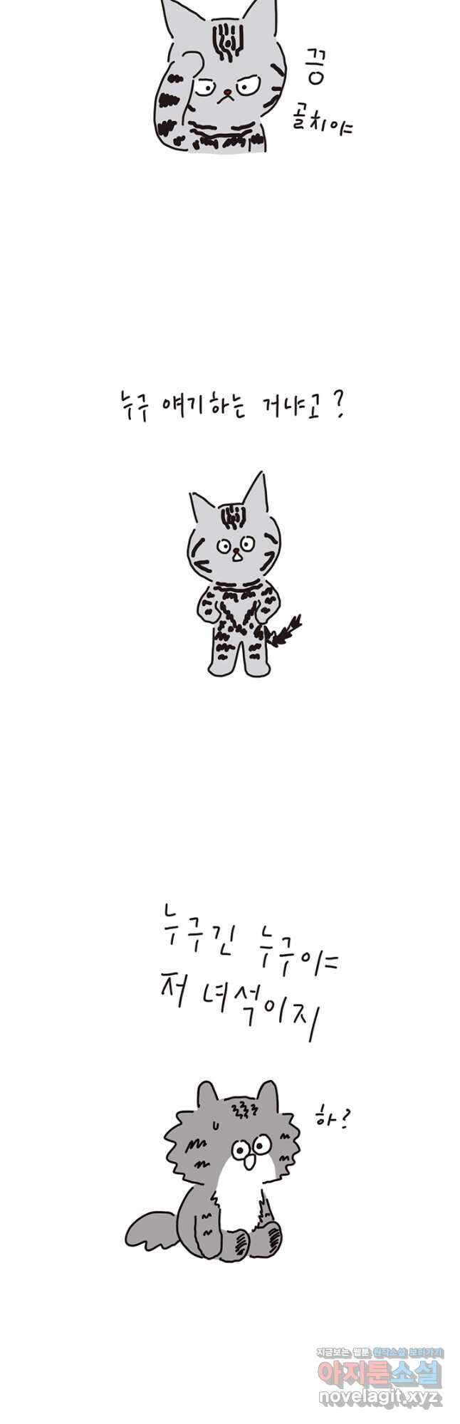 은동은동+옹동스 은동은동 은동구리 120화. 가르치려고 했던 것 2