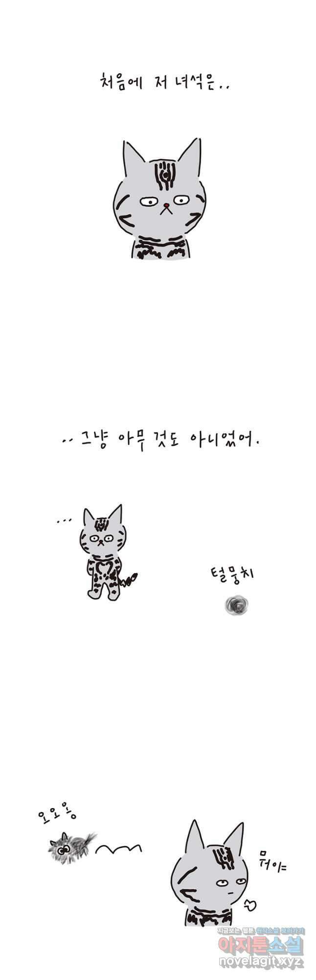 은동은동+옹동스 은동은동 은동구리 120화. 가르치려고 했던 것 3