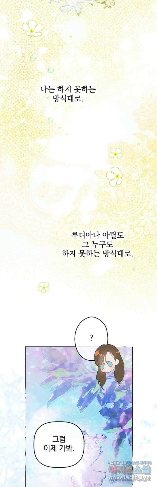 엄마가 계약결혼 했다 64화 5