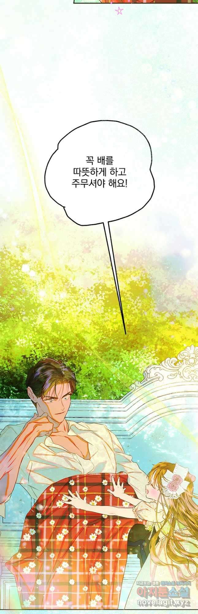 엄마가 계약결혼 했다 64화 8