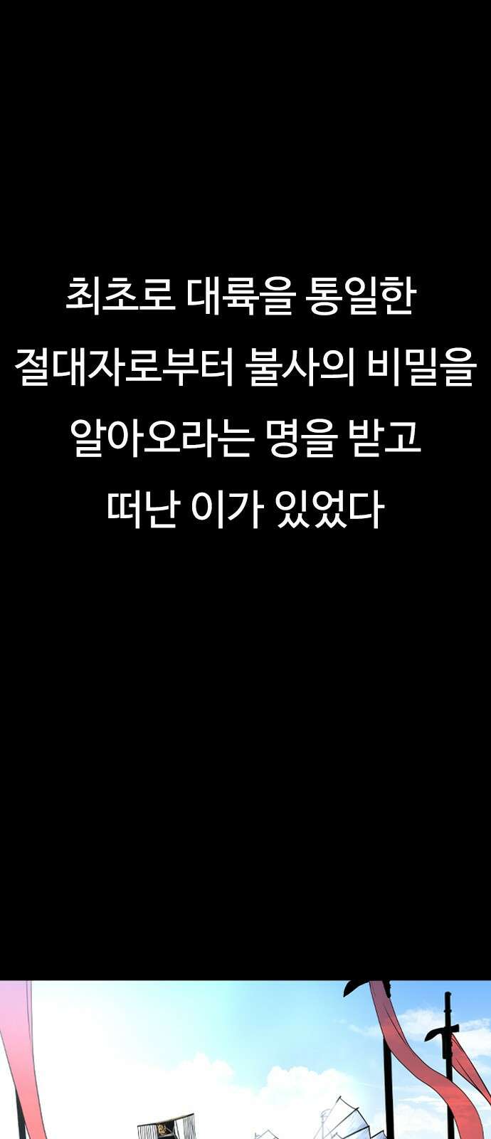 아수라 1화 5