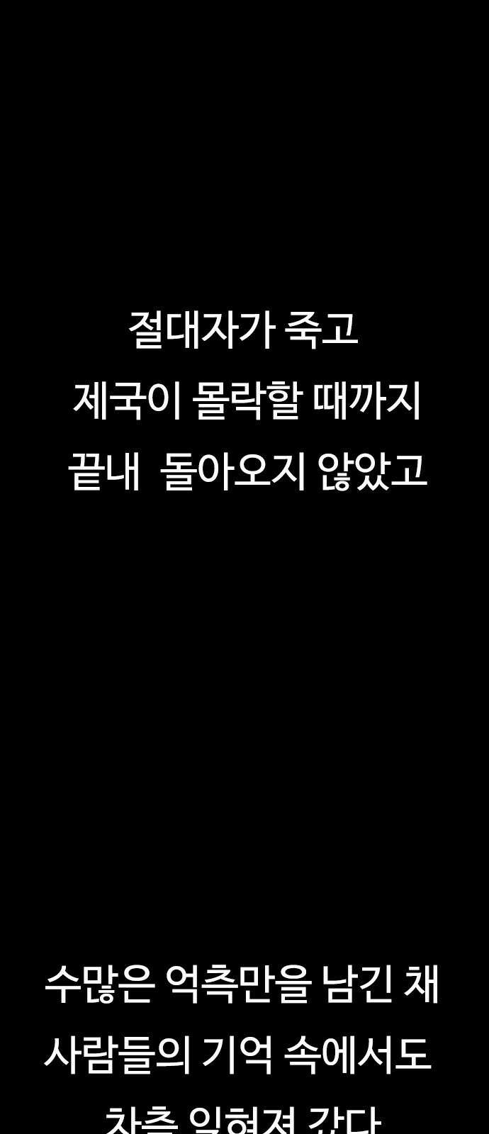 아수라 1화 9