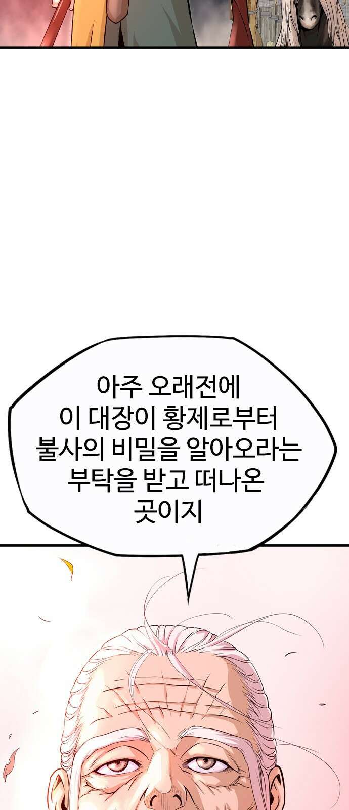 아수라 1화 17