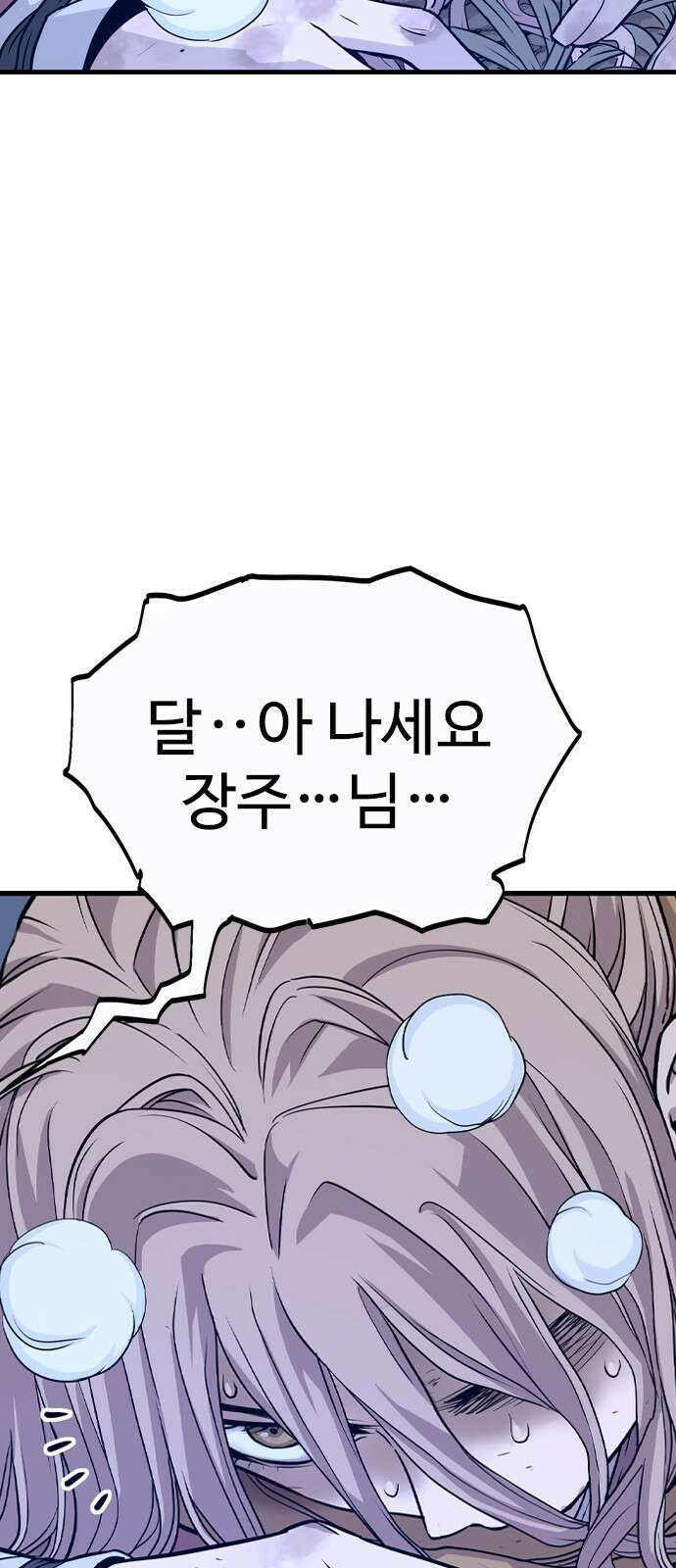 아수라 1화 27