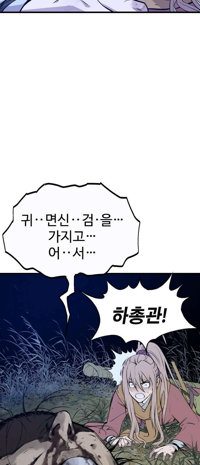 아수라 1화 28
