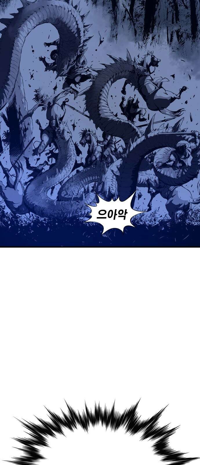 아수라 1화 32