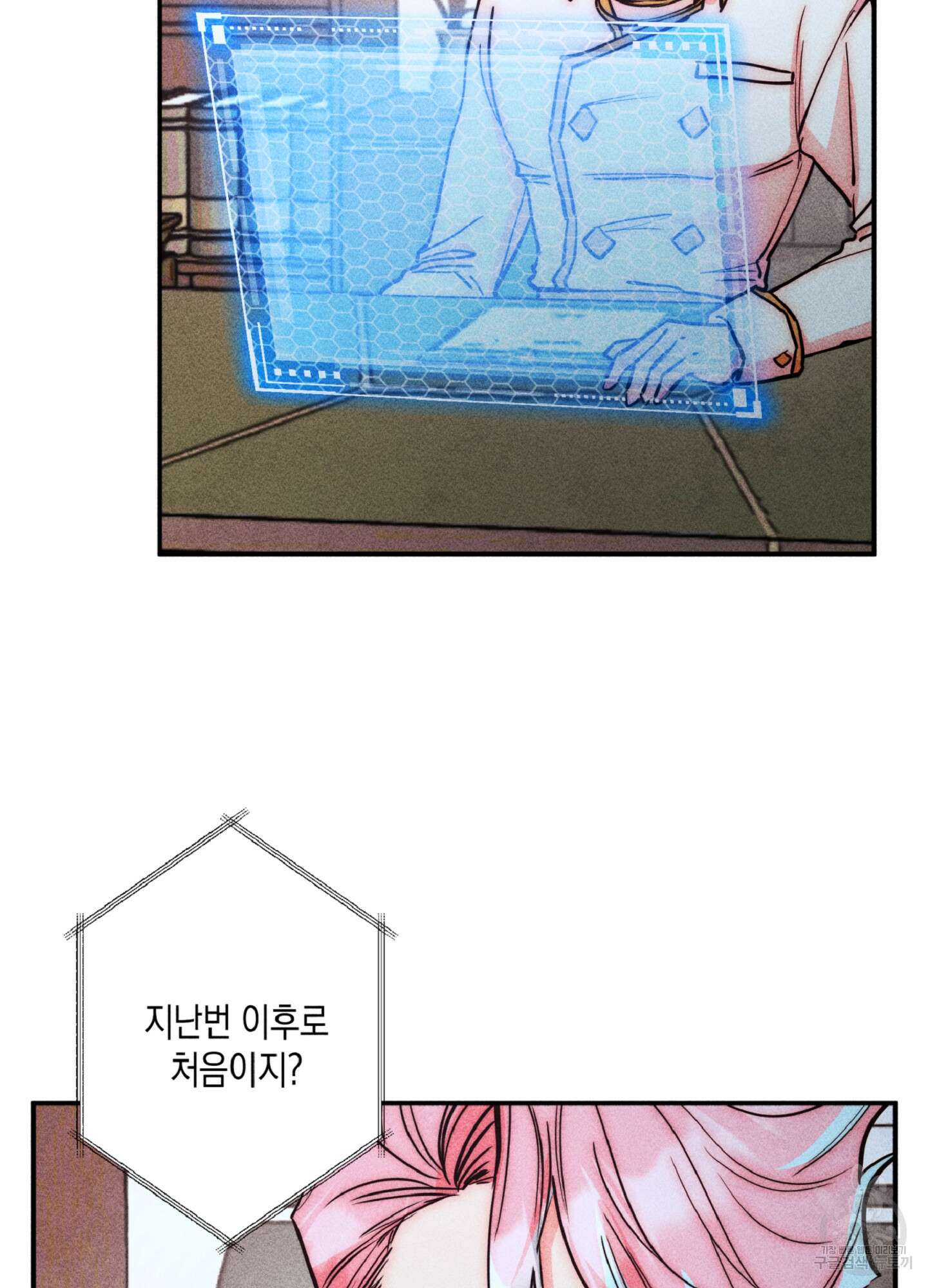 마녀, 30세 118화 2