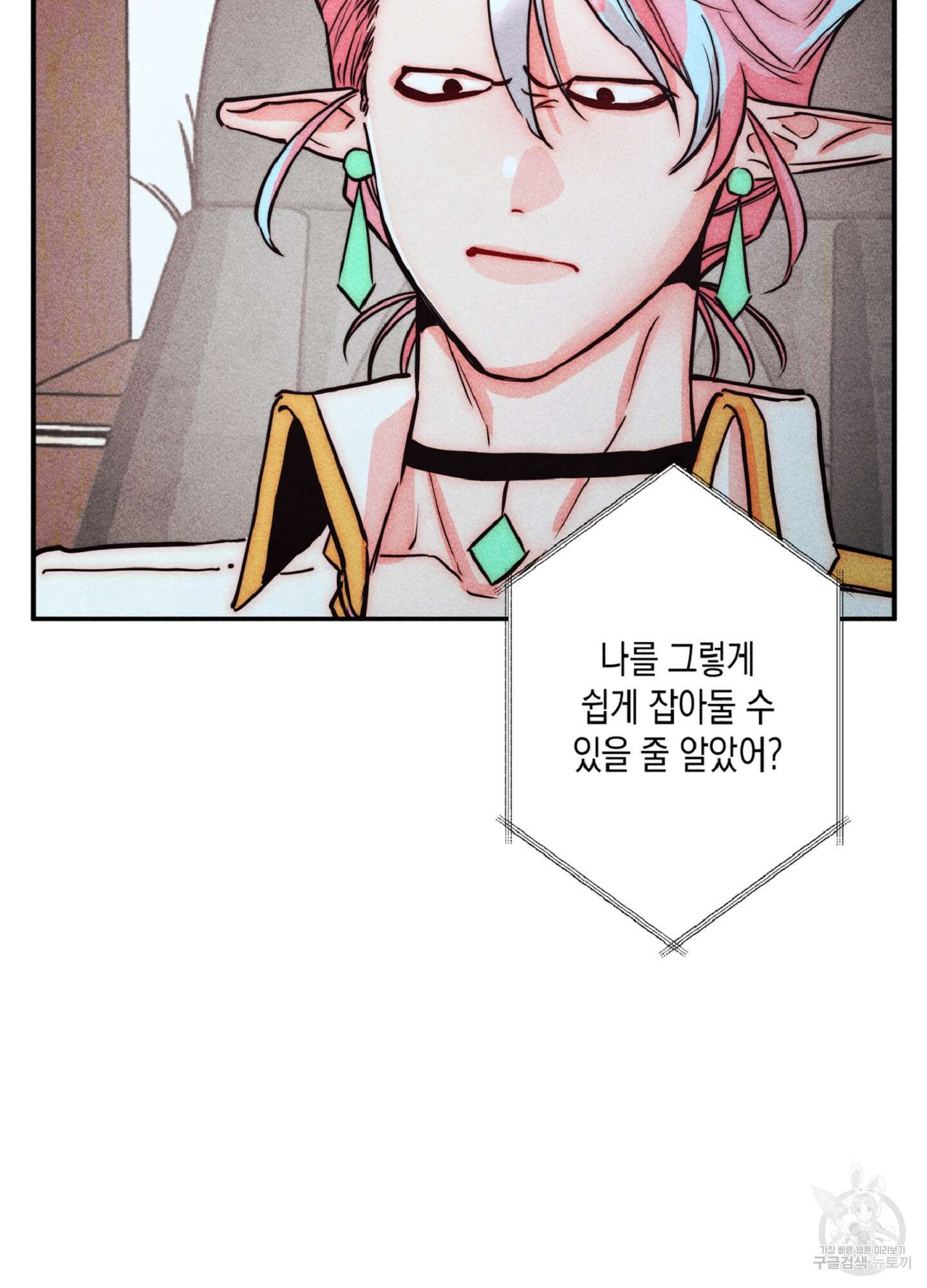 마녀, 30세 118화 3