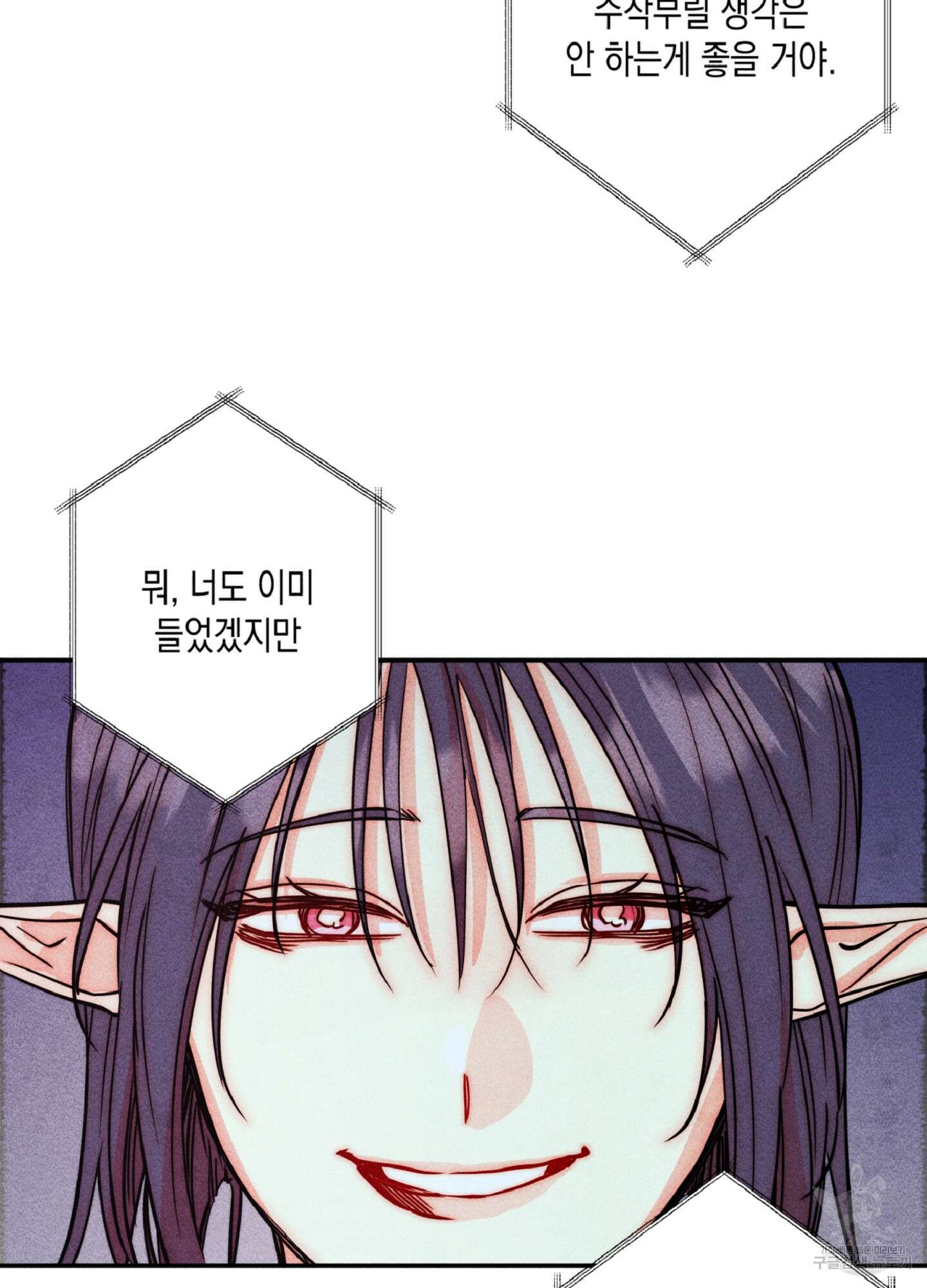 마녀, 30세 118화 5