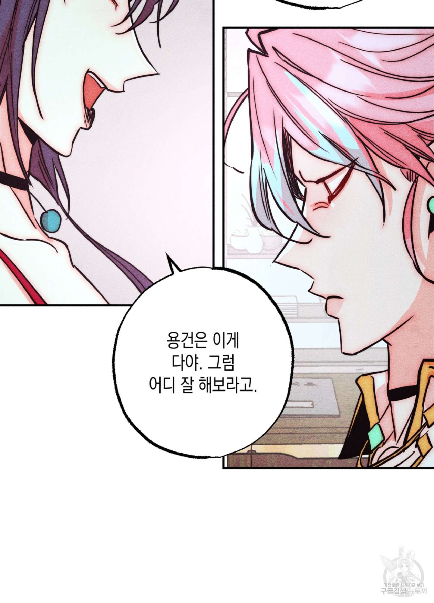 마녀, 30세 118화 8