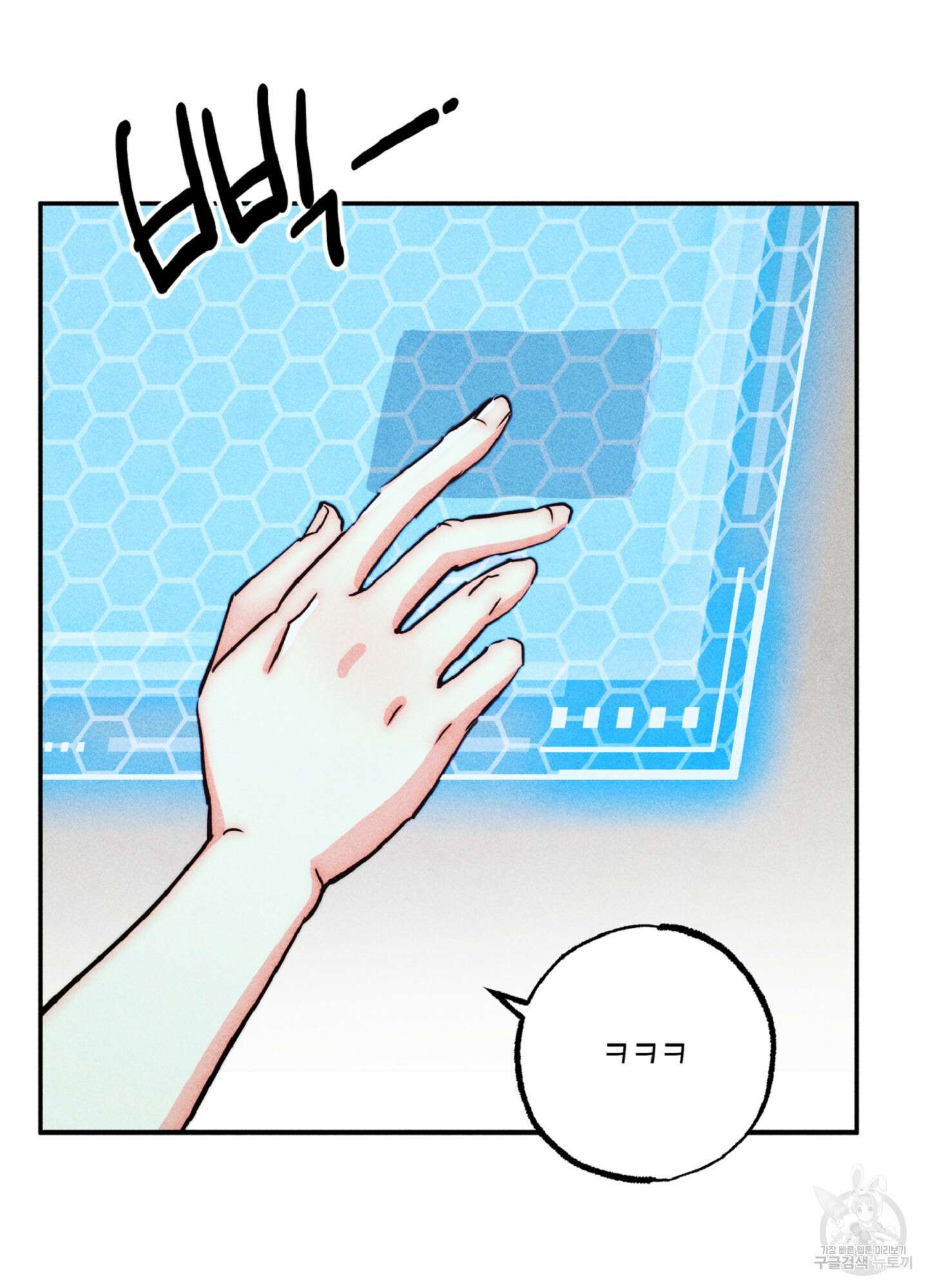 마녀, 30세 118화 9