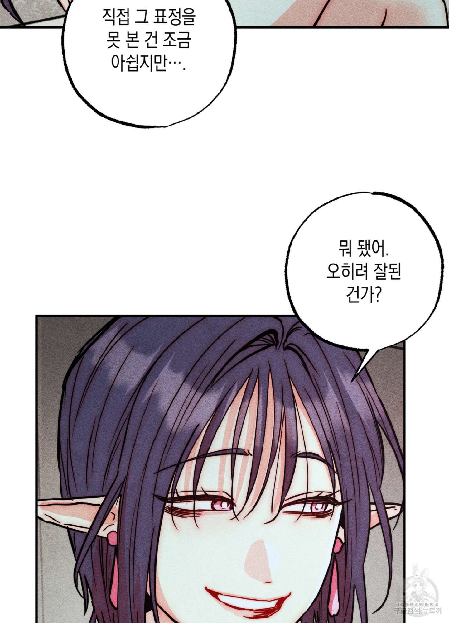 마녀, 30세 118화 11