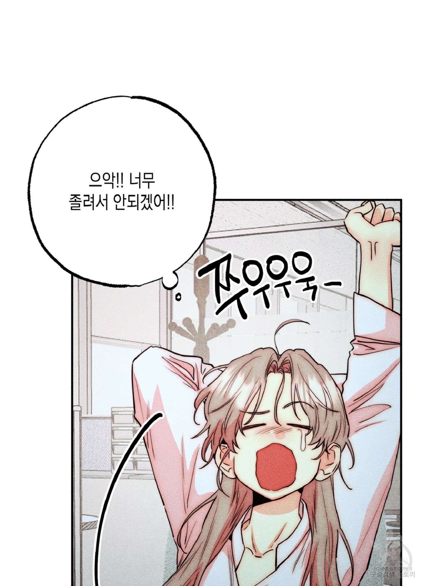 마녀, 30세 128화 14