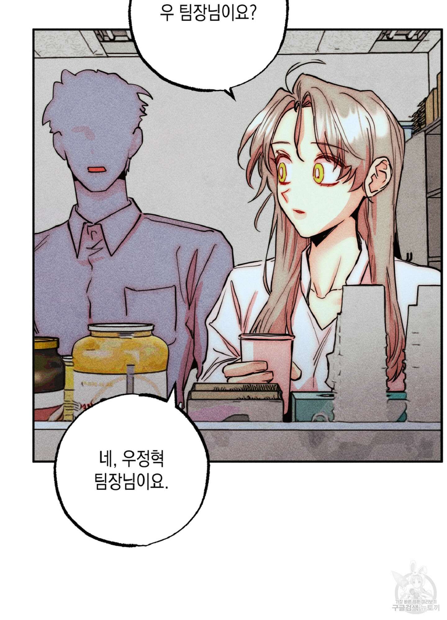 마녀, 30세 128화 17