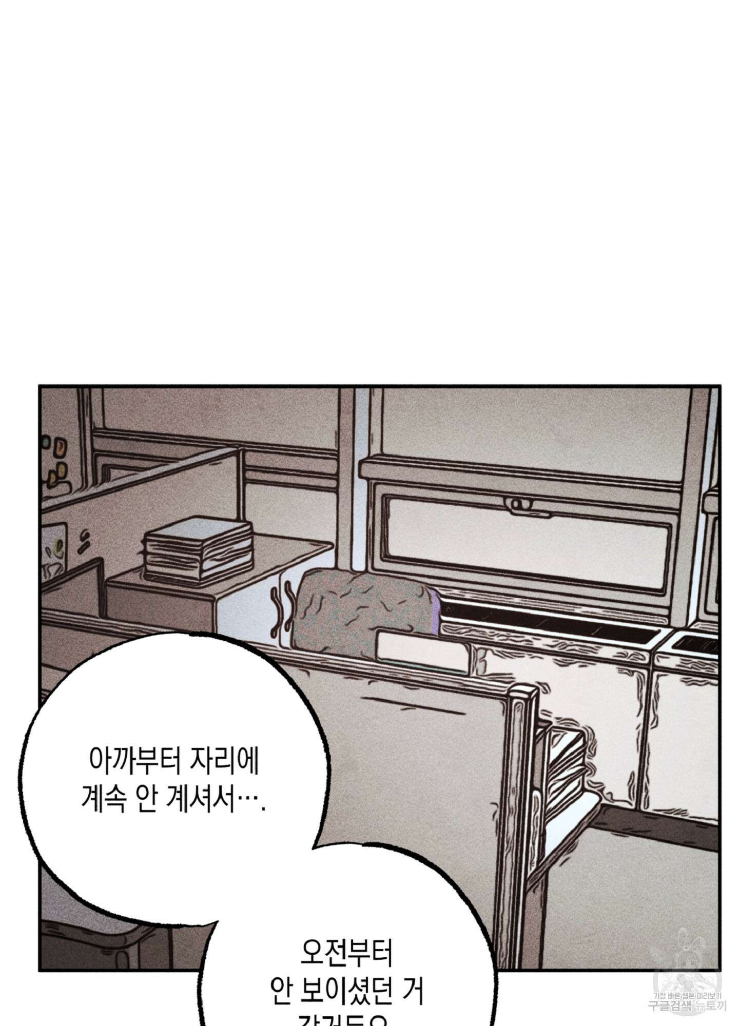마녀, 30세 128화 18