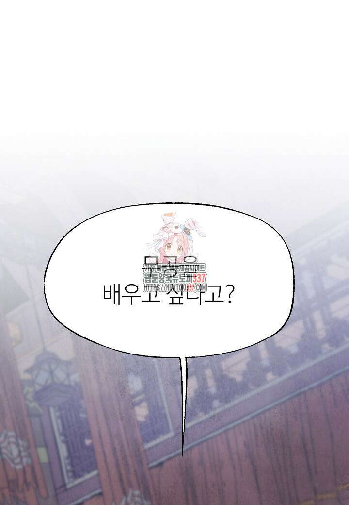 남궁세가 천재 외손자 7화 1