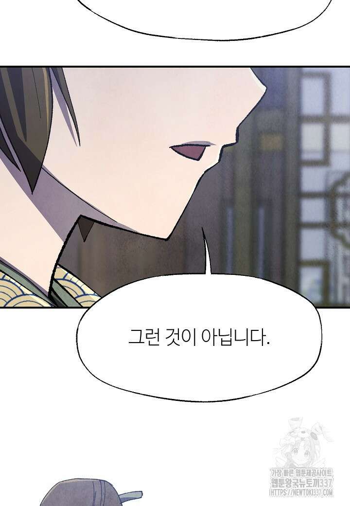남궁세가 천재 외손자 7화 5