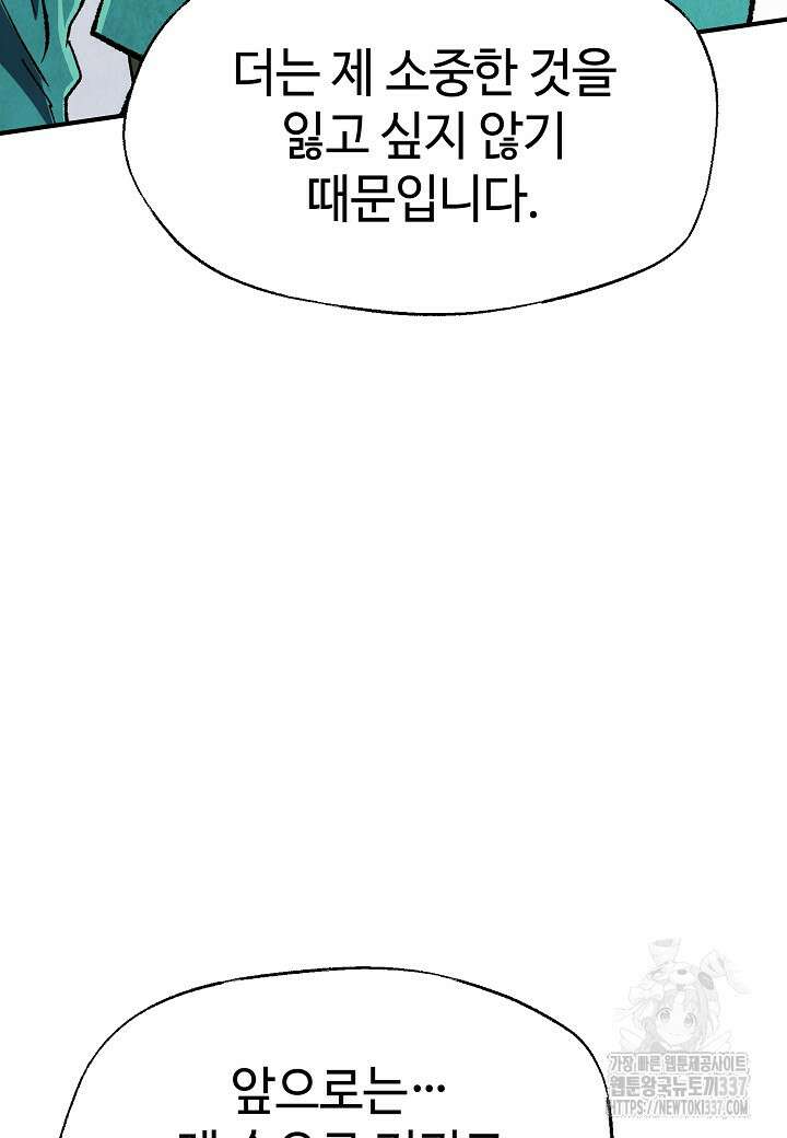 남궁세가 천재 외손자 7화 7