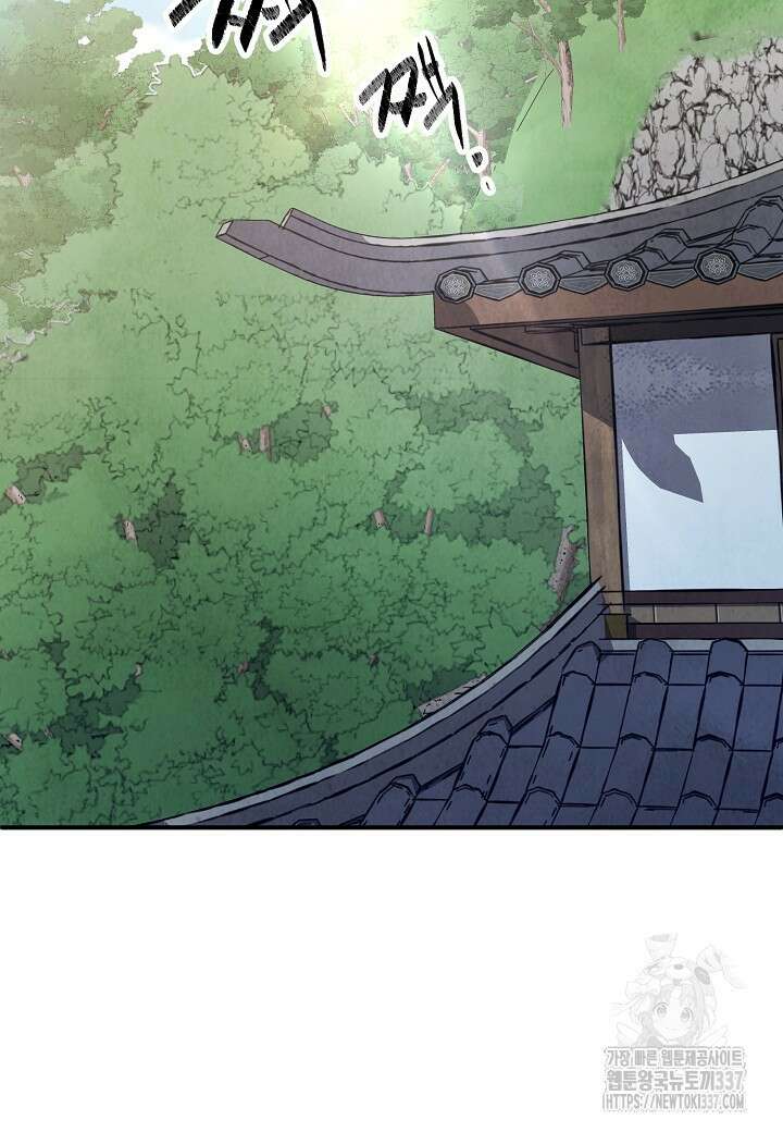 남궁세가 천재 외손자 7화 16