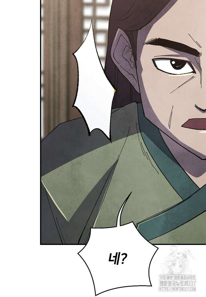 남궁세가 천재 외손자 7화 21