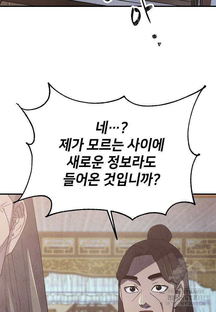 남궁세가 천재 외손자 7화 25