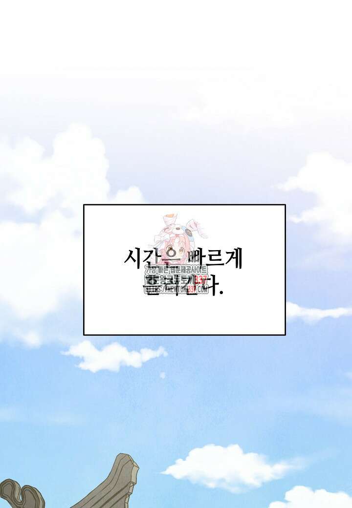 남궁세가 천재 외손자 13화 1