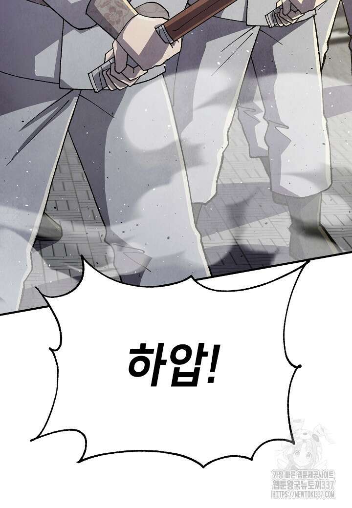 남궁세가 천재 외손자 13화 6