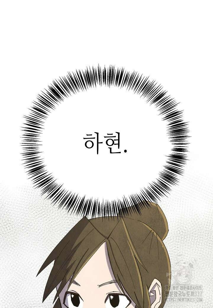 남궁세가 천재 외손자 13화 7